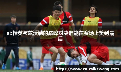 彩客网首页